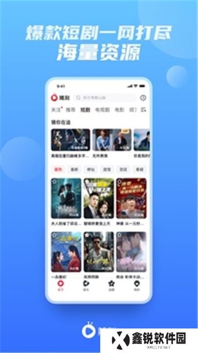爱奇艺随刻软件下载