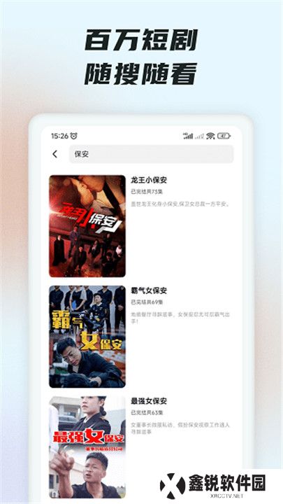 趣看短剧小剧场