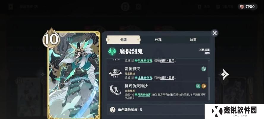 《原神》七圣召唤剑鬼卡组搭配攻略（以高效卡牌组合打造强力阵容，让你在《原神》游戏中称霸天下！）