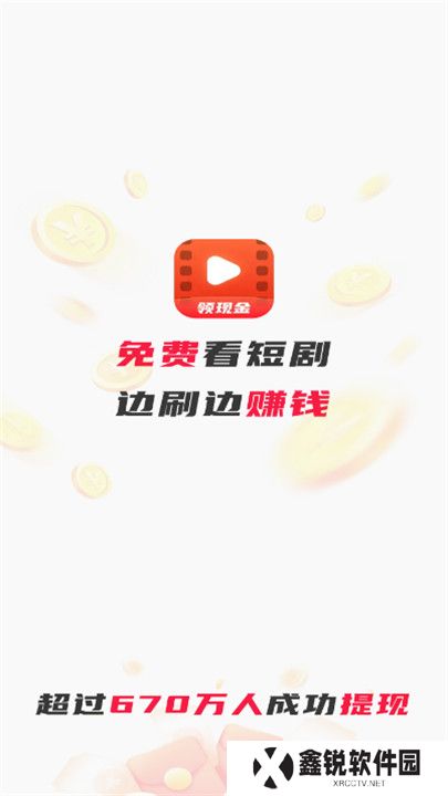 趣看短剧小剧场截图