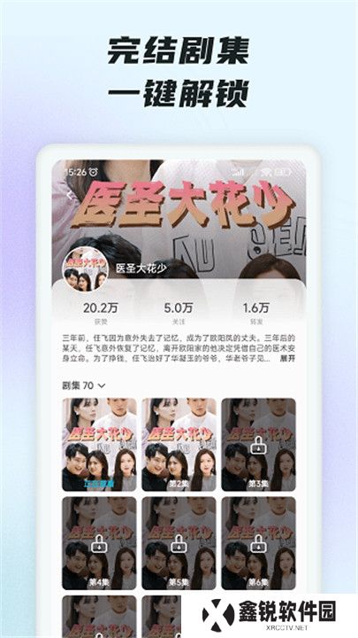 趣看短剧小剧场