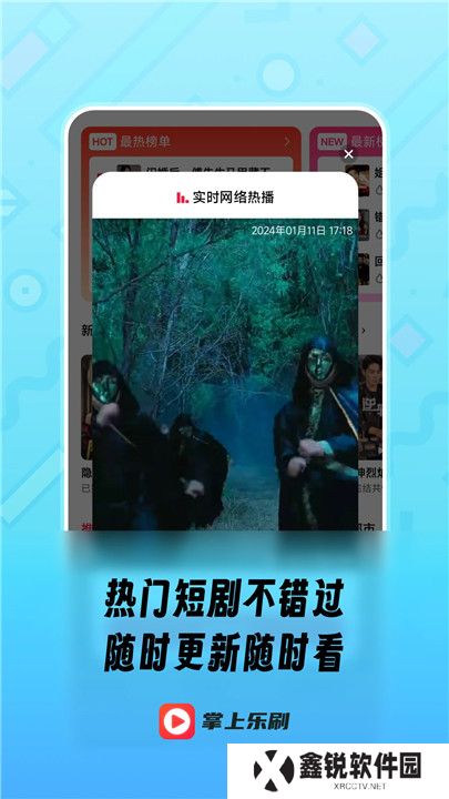 趣看短剧小剧场
