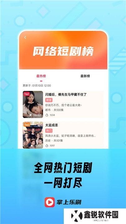趣看短剧小剧场
