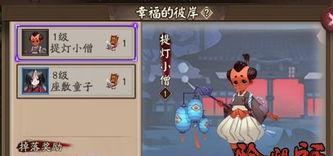 阴阳师的章节会给什么,幽冥秘境探幽录