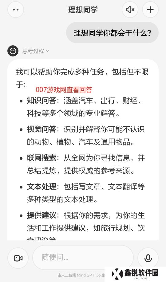 理想同学官方apk免费下载安装