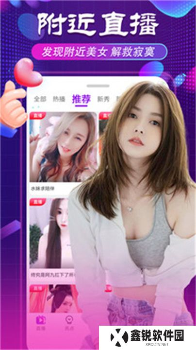 舞姬直播app交友