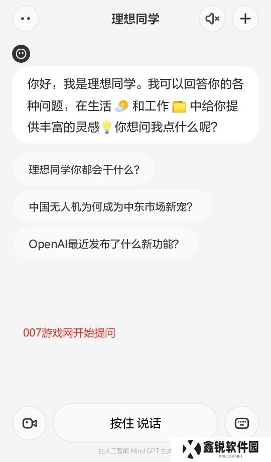 理想同学官方apk免费下载安装