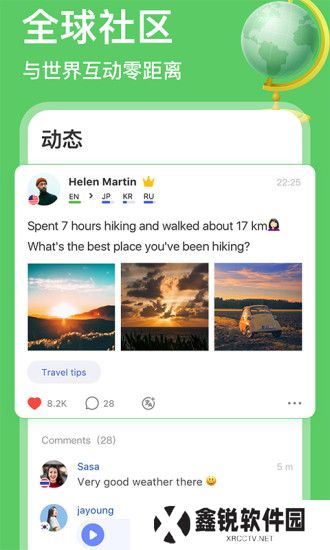 hellotalk下载官方版
