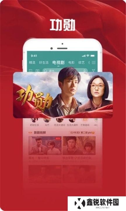 咪咕视频爱看版下载