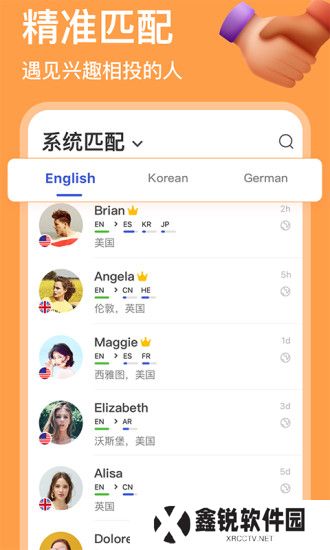 hellotalk下载官方版