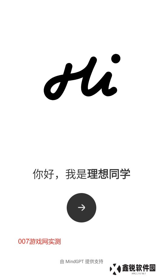 理想同学官方apk免费下载安装
