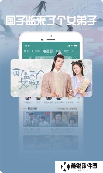 咪咕视频爱看版下载