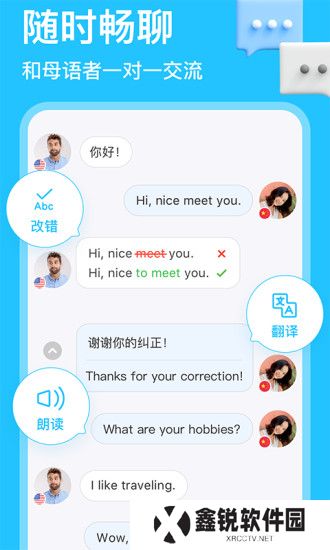 hellotalk下载官方版