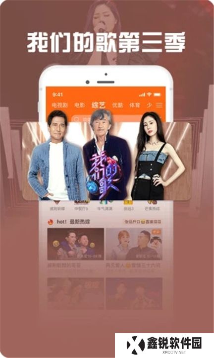 咪咕视频爱看版下载