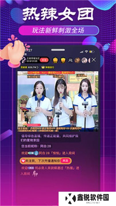 舞姬直播app交友