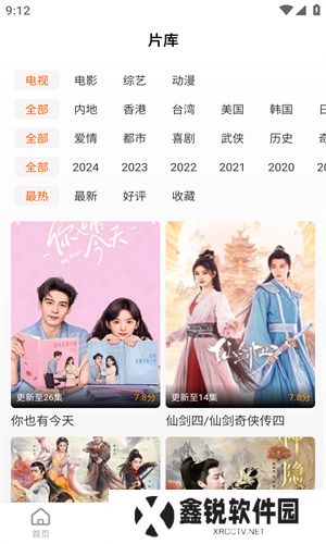 风筝影视app