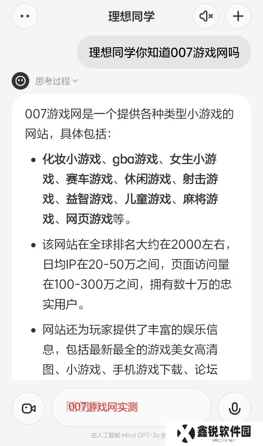 理想同学官方apk免费下载安装
