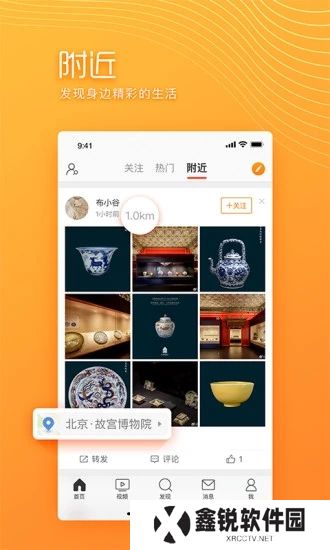 微博极速版旧版本
