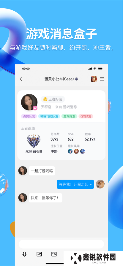 qq最新手机版2025下载
