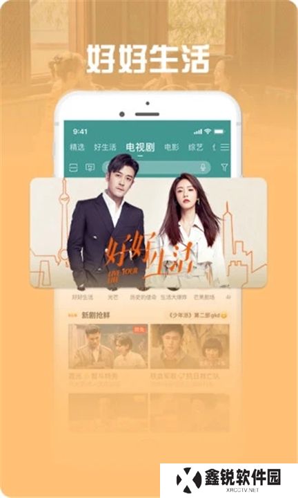 咪咕视频爱看版下载