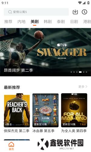风筝影视app