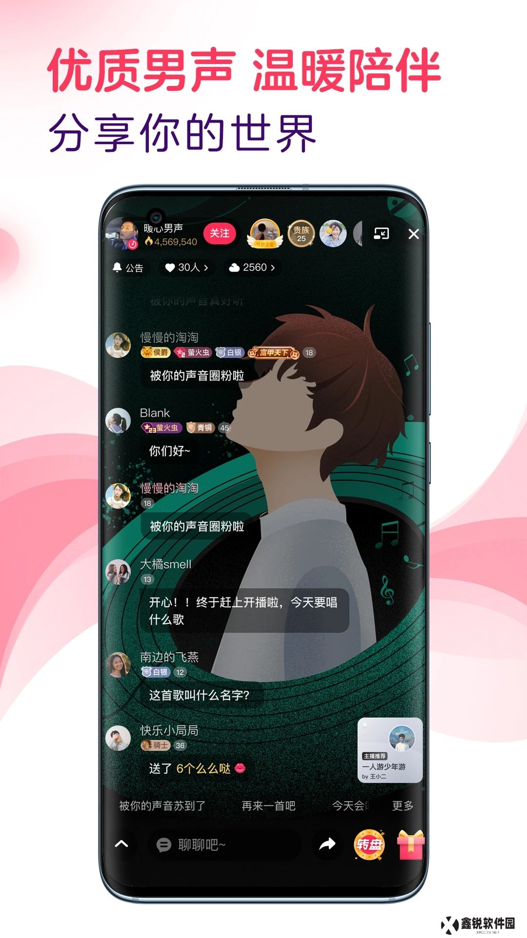 网易云LOOK直播下载安装