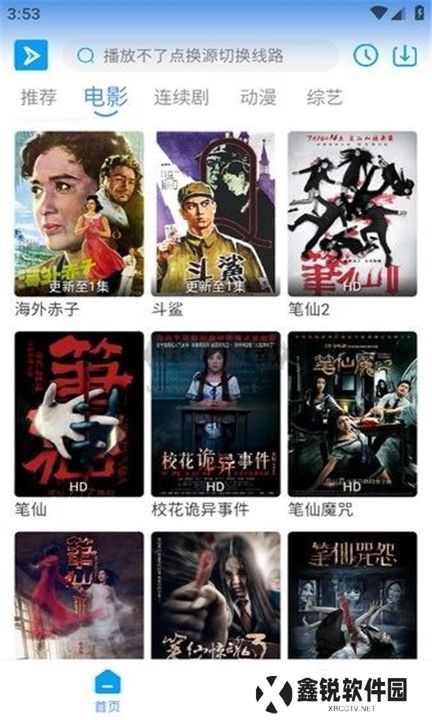 星云视频软件下载