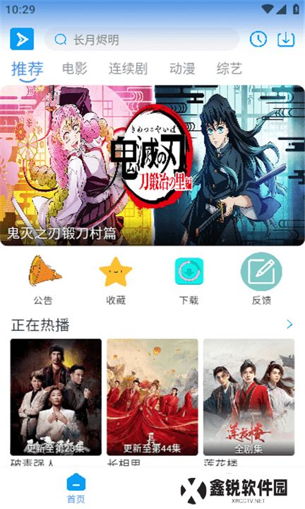 星云视频软件下载