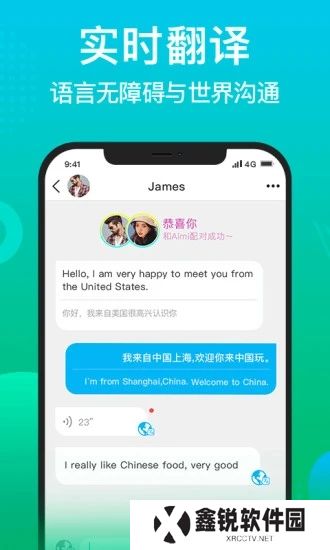 worldtalker软件下载最新版