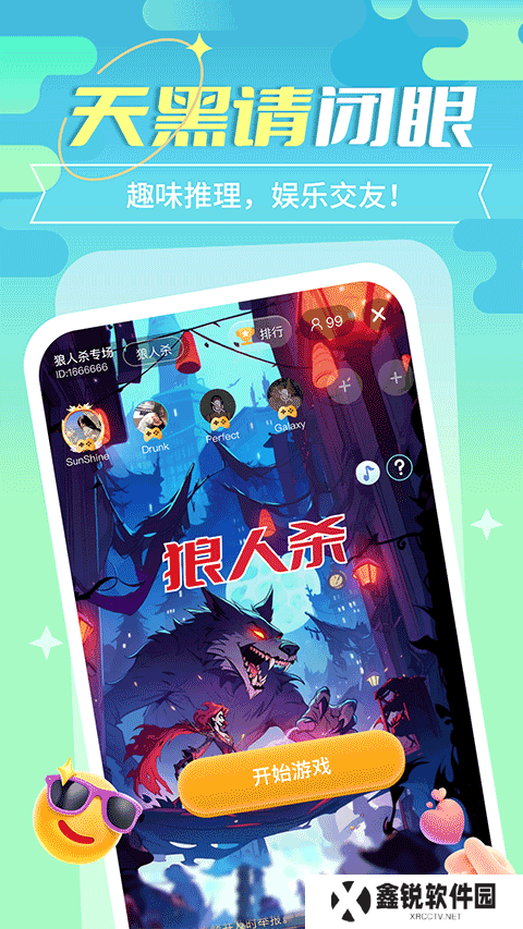 街唱直播