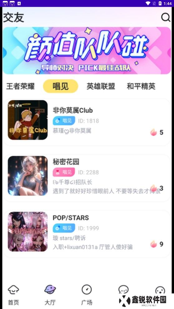 一玩开黑平台下载