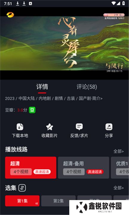 网飞猫软件下载手机版