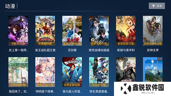 欢视影院app