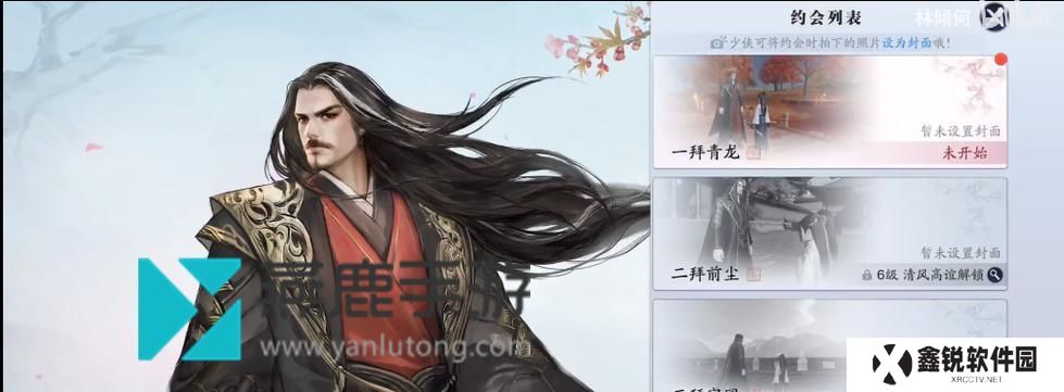 《天涯明月刀手游》副职业选择攻略