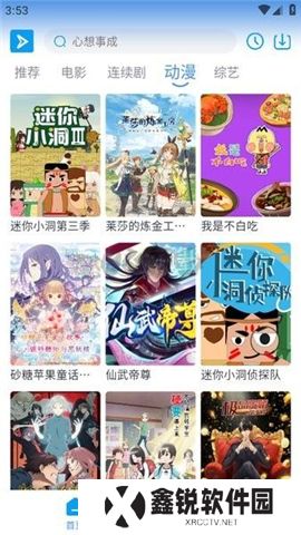星云视频软件下载