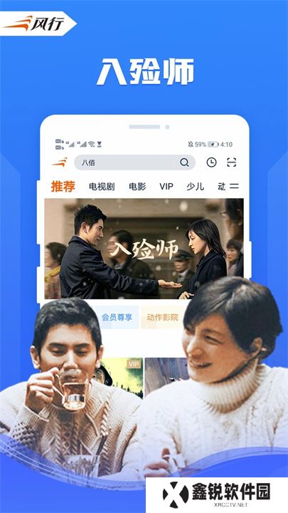 风行视频APP中文版