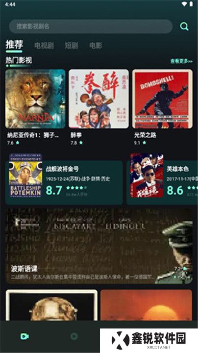 星泽剧场app截图