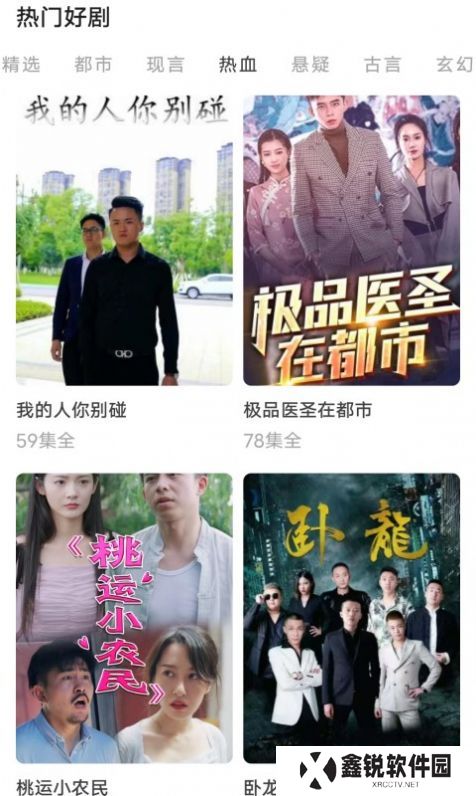 红火火短剧