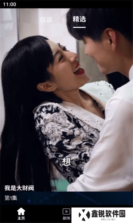 麦芽短剧app