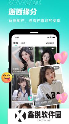甜意app官方版下载
