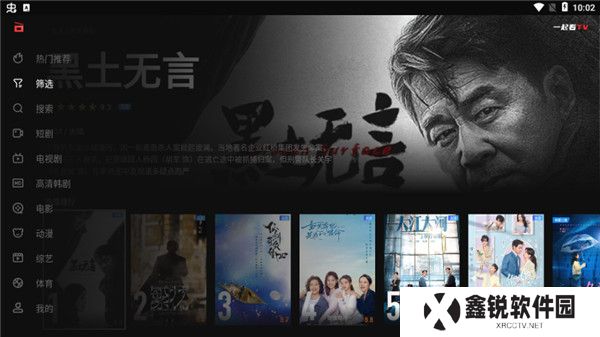 一起看tv安装包
