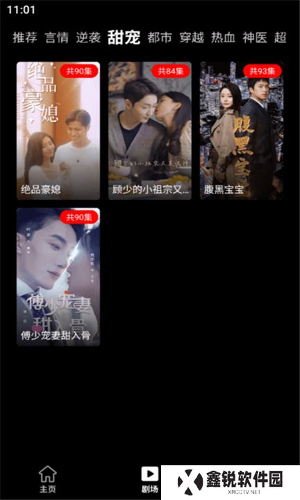 麦芽短剧app