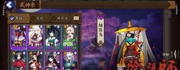 阴阳师魂十如何借式神,巧用阴阳，共克难关