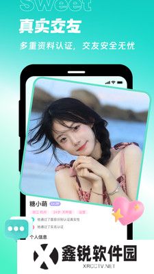 甜意app官方版下载