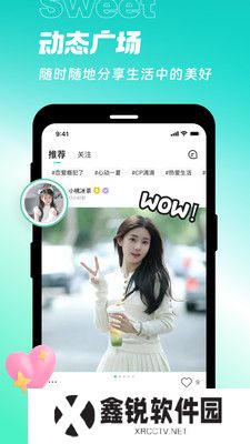 甜意app官方版下载