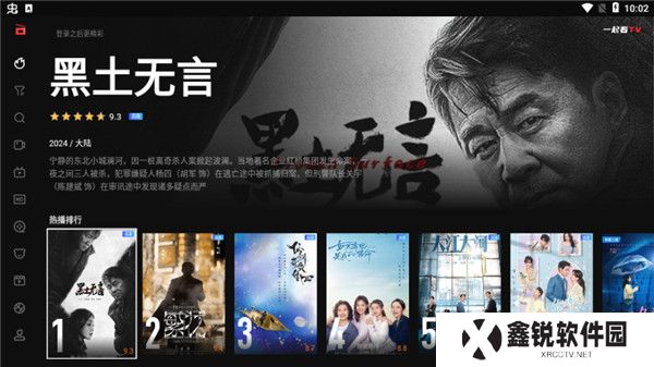一起看tv安装包