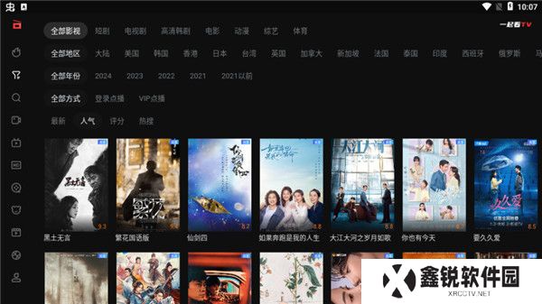 一起看tv安装包
