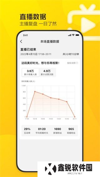 美团直播助手下载安装