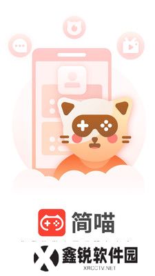 简喵最新版