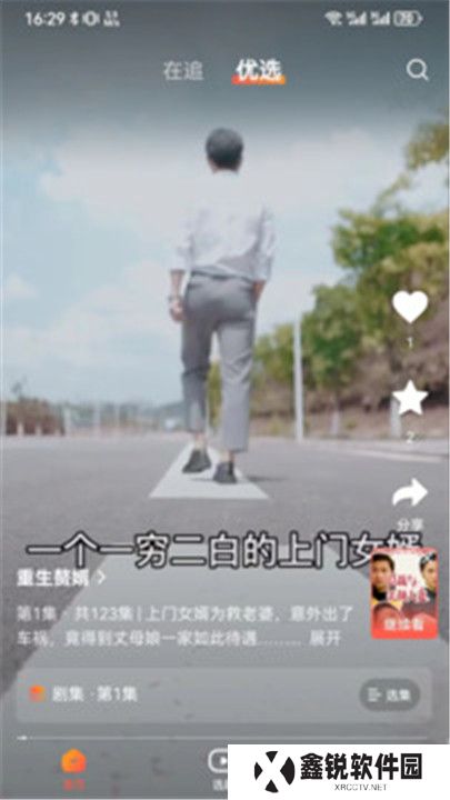 午龙剧场app截图